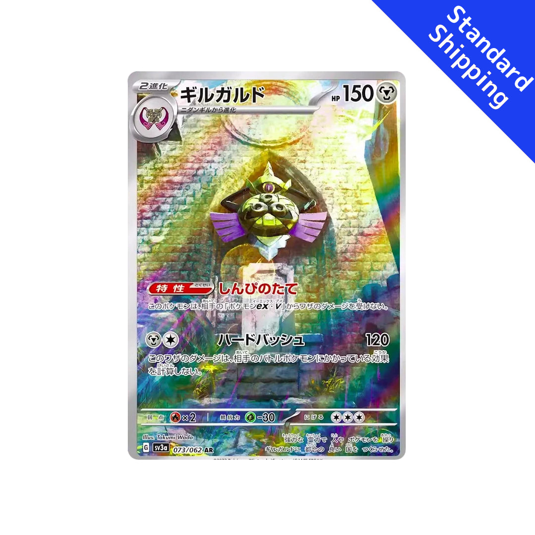 Pokemon Card Aegislash AR 073/062 sv3a Raging Surf Japanese Scarlet & Violet