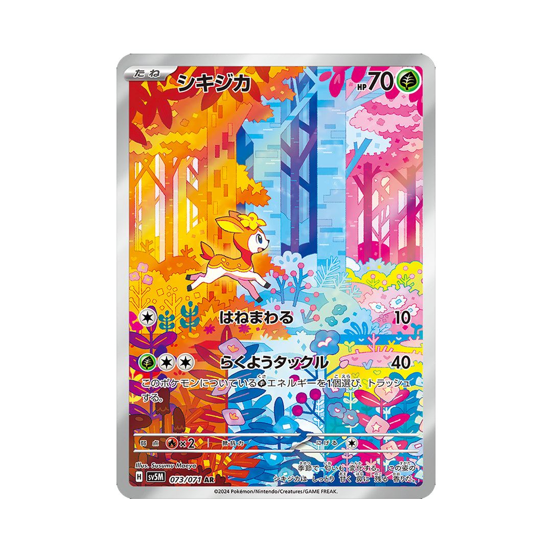 Pokemon Card Deerling AR 073 /071 sv5M Cyber Judge Japanese