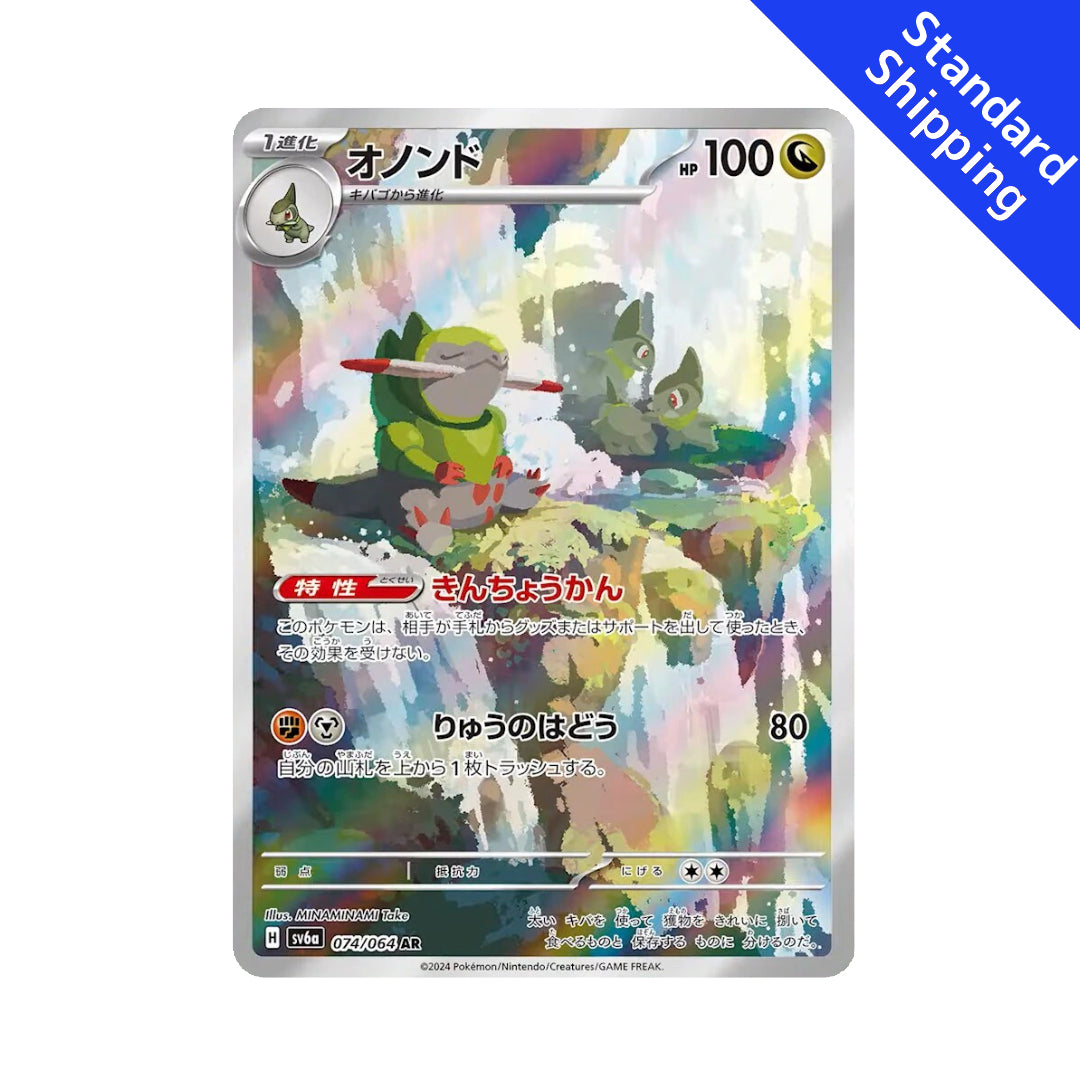Pokemon Card Fraxure AR 74/64 sv6a Night Wanderer Japanese