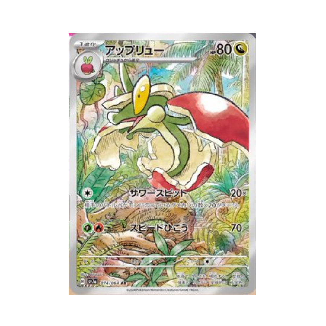 Pokemon Card Flapple AR 74/64 sv7a Paradise Dragona Japanese