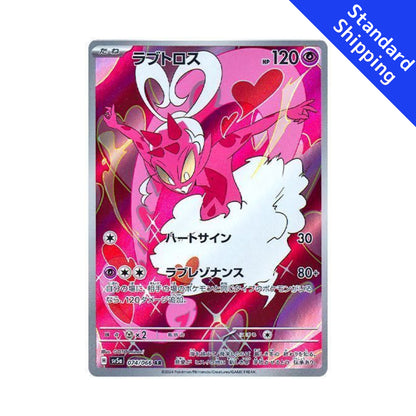Tarjeta Pokemon Enamorus AR 074/066 sv5a Crimson Haze Japonés