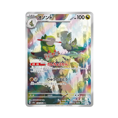 Pokemon Card Fraxure AR 74/64 sv6a Night Wanderer Japanese
