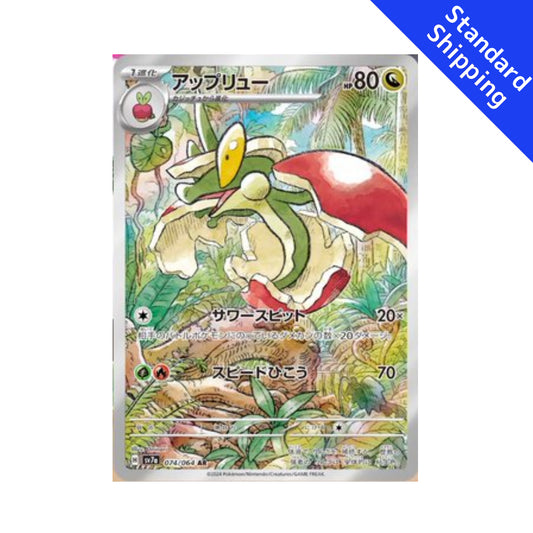 Pokemon Card Flapple AR 74/64 sv7a Paradise Dragona Japanese