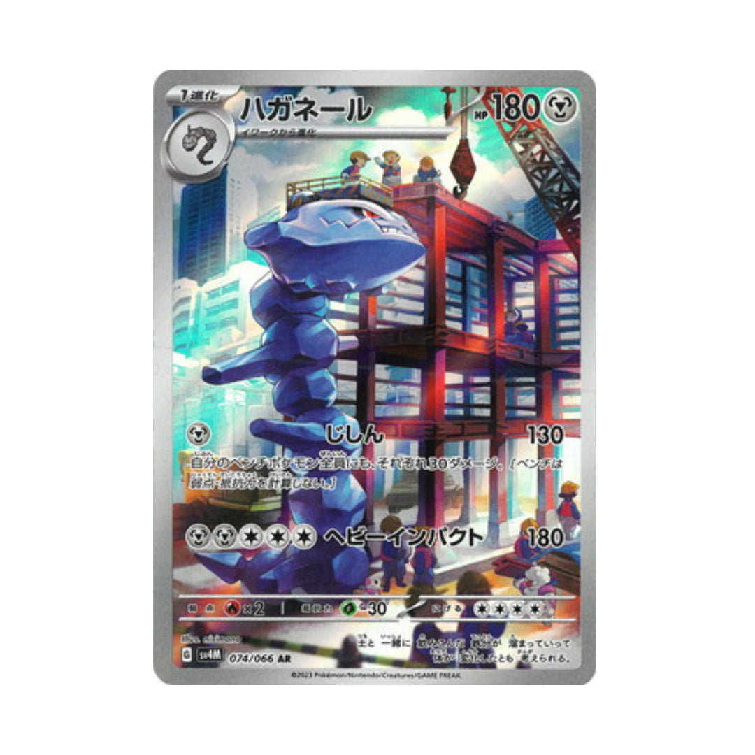 Pokemon Card Steelix AR 74/66 sv4M Future Flash Japanese
