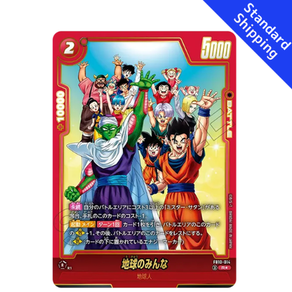 Everyone on Earth R Parallel Dragon Ball Fusion World FB10-014 Cross Force