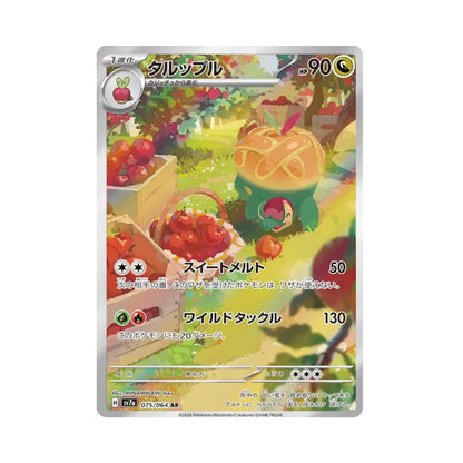 Pokemon Card Appletun AR 75/64 sv7a Paradise Dragona Japanese