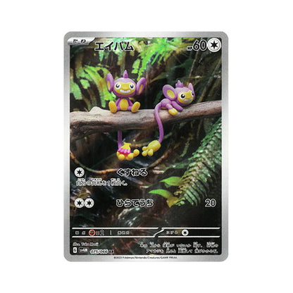 Pokemon Card Aipom AR 75/66 sv4M Future Flash Japanese
