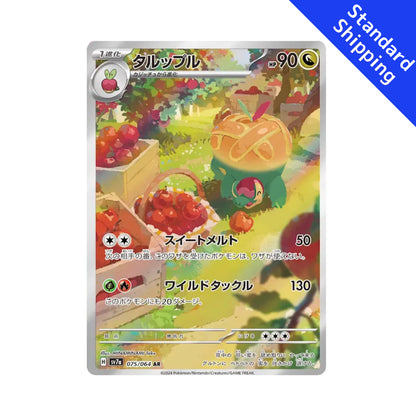 Pokemon Card Appletun AR 75/64 sv7a Paradise Dragona Japanese