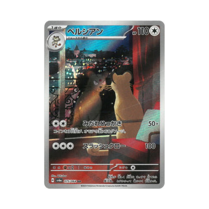 Pokemon Card Persian AR 75/64 sv6a Night Wanderer Japanese – GLIT Japanese Hobby Shop