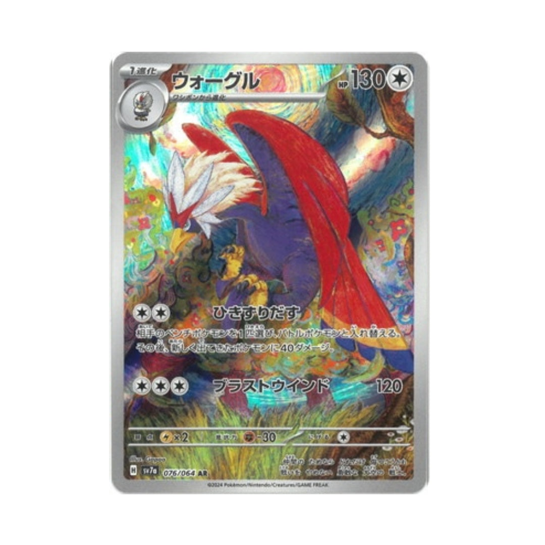 Pokemon Card Braviary AR 76/64 sv7a Paradise Dragona Japanese