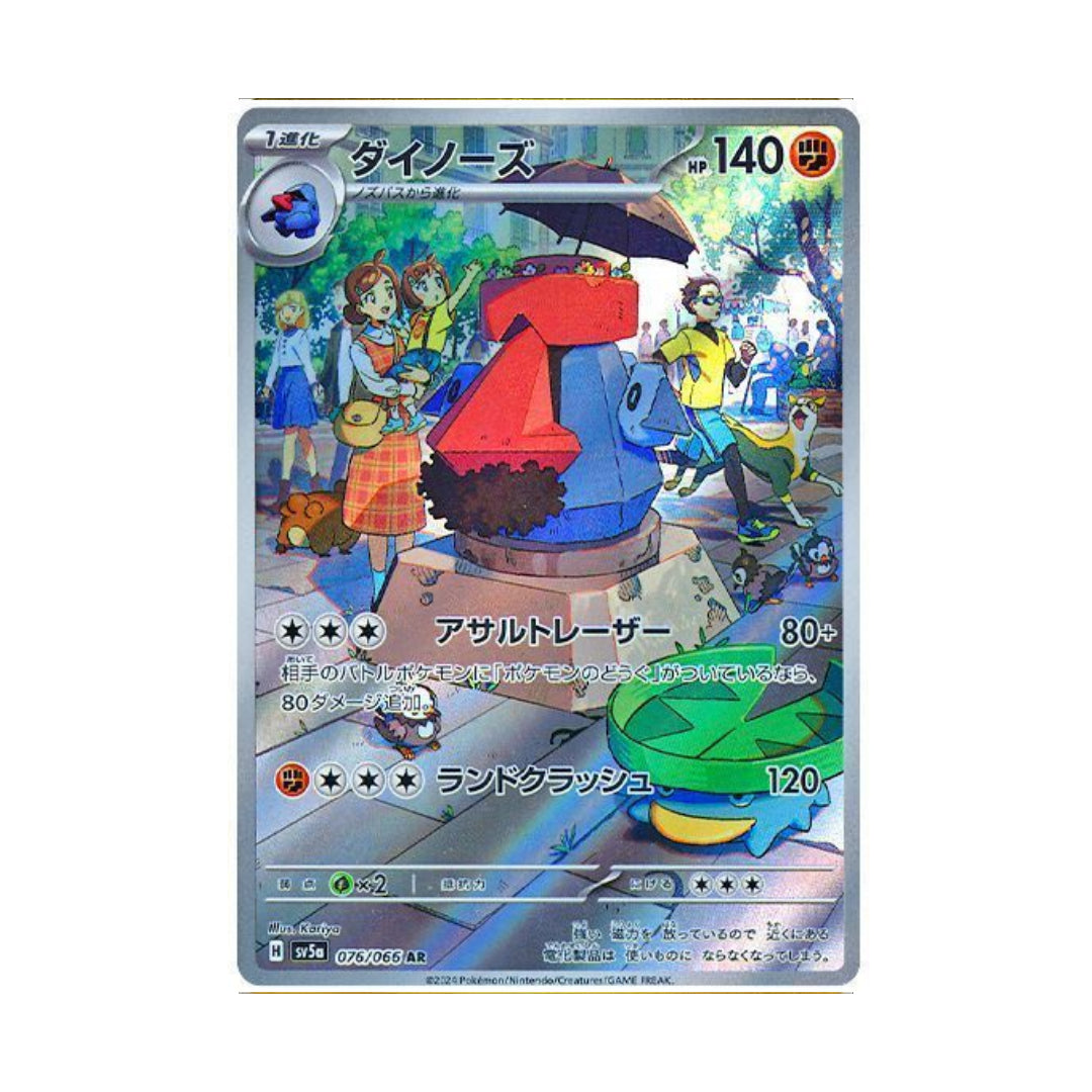 Tarjeta Pokemon Probopass AR 076/066 sv5a Crimson Haze Japonés