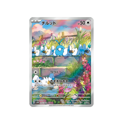 Carta Pokémon Swablu AR 76/66 sv4M Future Flash Japonês