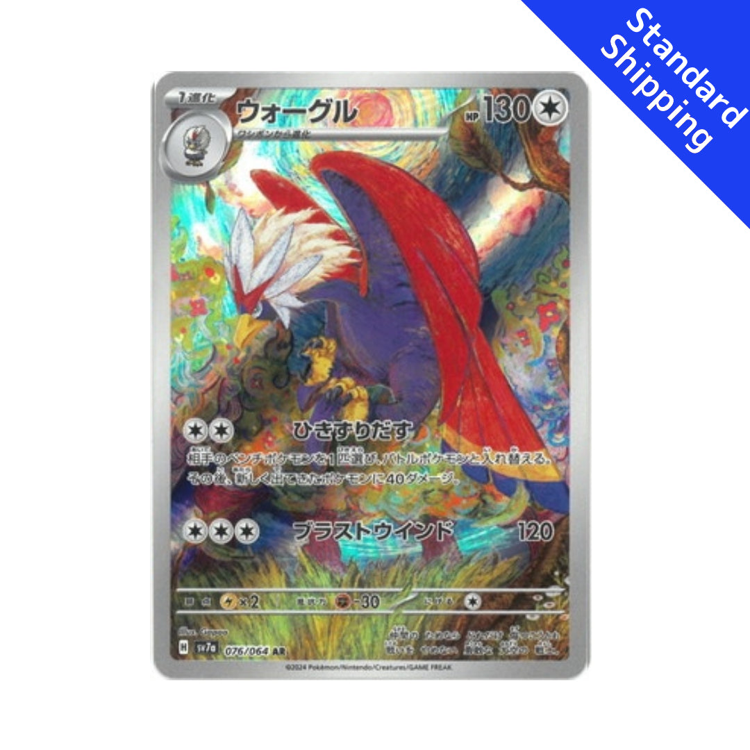 Pokemon Card Braviary AR 76/64 sv7a Paradise Dragona Japanese