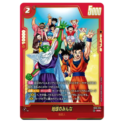 Everyone on Earth R Parallel Dragon Ball Fusion World FB10-014 Cross Force