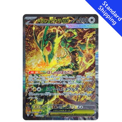 Pokemon Card Mega Rayquaza ex SAR 110/076 M6 Storm Emeralda Japanese