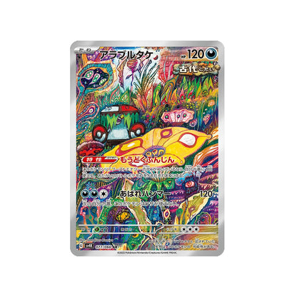 Boné Bruto de Carta Pokémon AR 77/66 sv4K Rugido Antigo Japonês