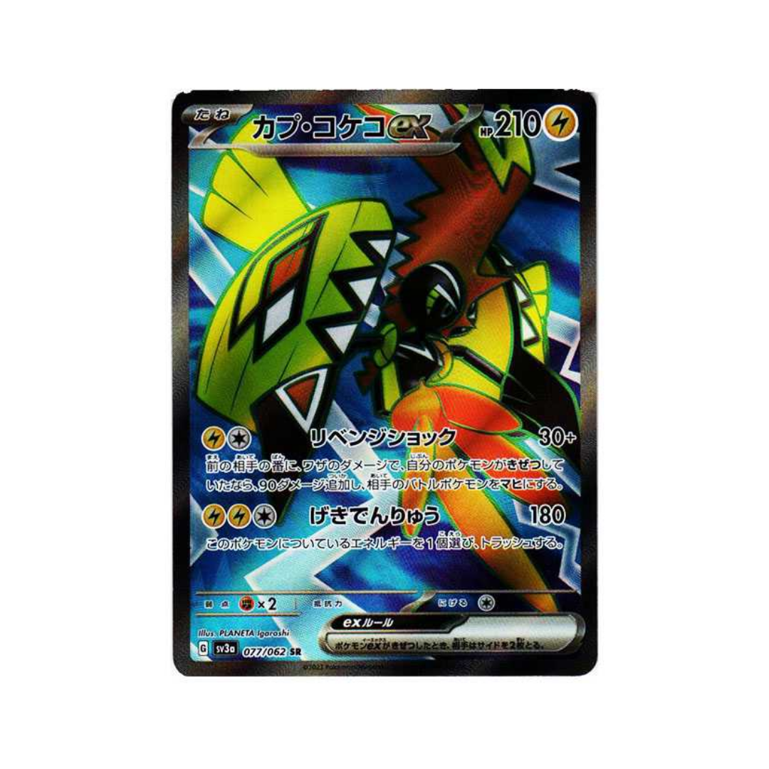 Pokemon Card Tapu Koko ex SR 077/062 sv3a Raging Surf Japanese Scarlet & Violet
