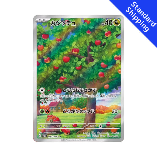Pokemon Card Applin AR 077/066 sv5a Crimson Haze Japanese