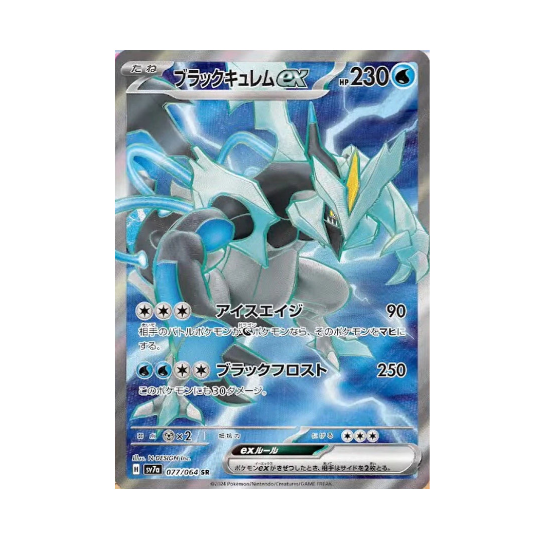 Pokemon Card Black Kyurem ex SR 77/64 sv7a Paradise Dragona Japanese