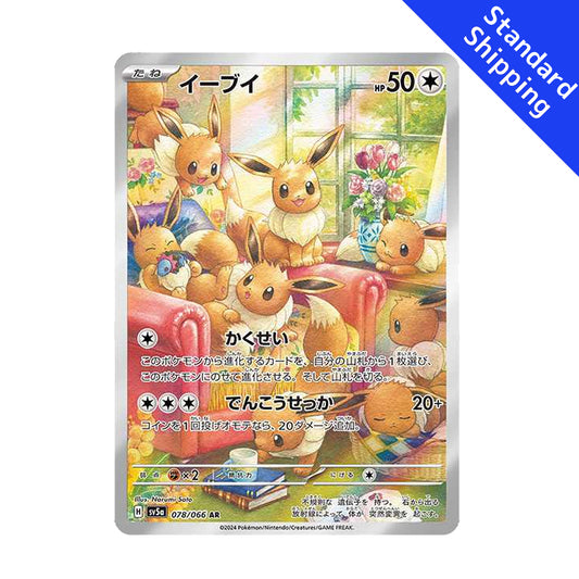 Pokemon Card Eevee AR 078/066 sv5a Crimson Haze Japanese