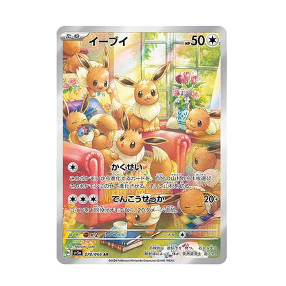 Pokemon Card Eevee AR 078/066 sv5a Crimson Haze Japanese
