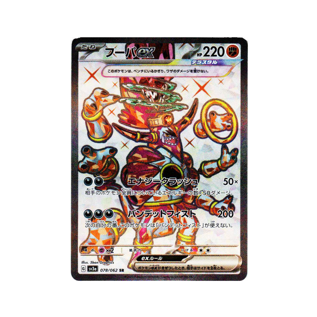 Pokémon TCG:Hoopaex SR 078/062 Raging Surf SV3a - [RANK: S] – Zenpan
