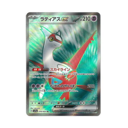 Pokemon Card Latias ex SR 78/64 sv7a Paradise Dragona Japanese