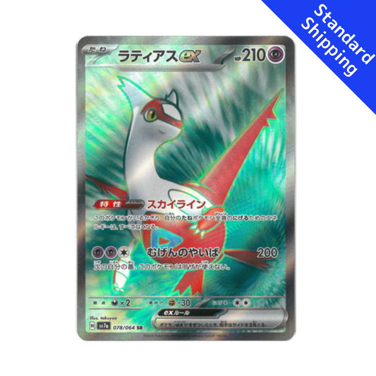 Pokemon Card Latias ex SR 78/64 sv7a Paradise Dragona Japanese