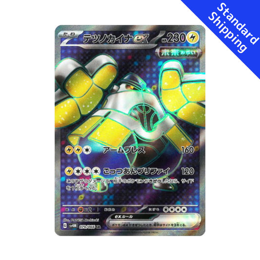 Carta Pokémon Iron Hands ex SR 79/66 sv4M Future Flash Japonês