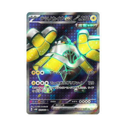 Carta Pokémon Iron Hands ex SR 79/66 sv4M Future Flash Japonês