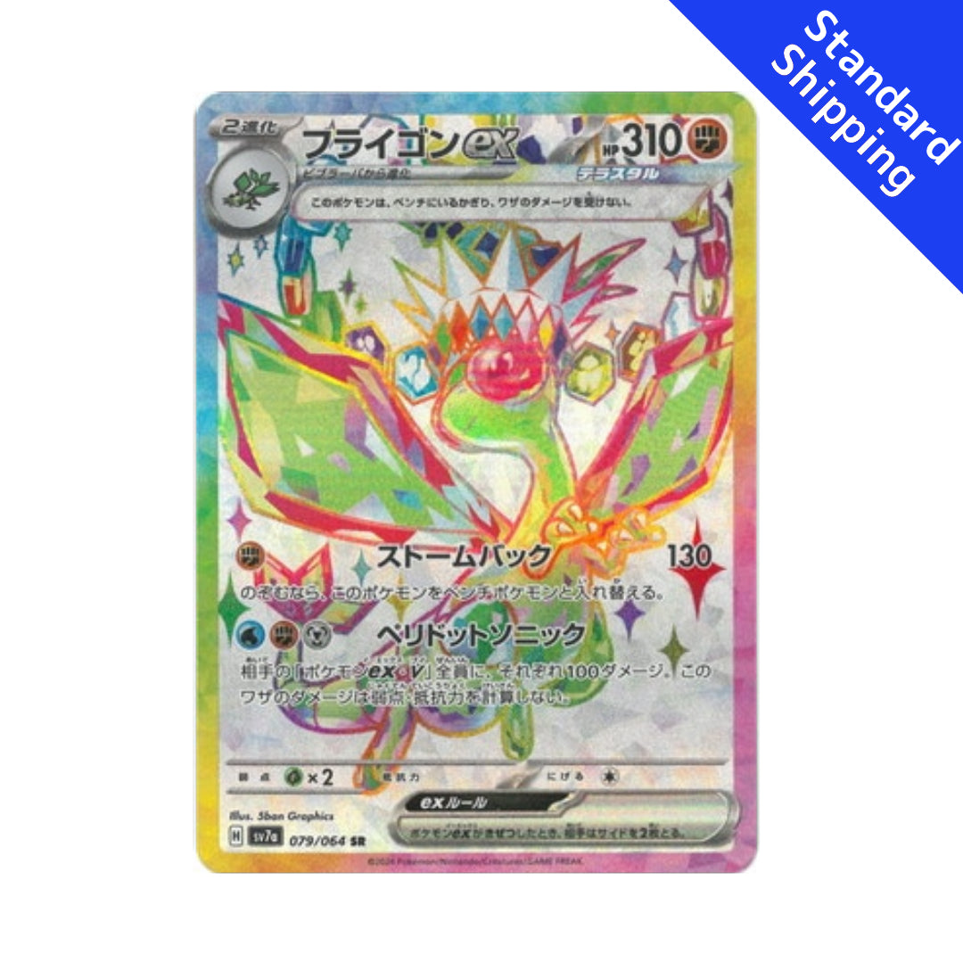 Pokemon Card Flygon ex SR 79/64 sv7a Paradise Dragona Japanese