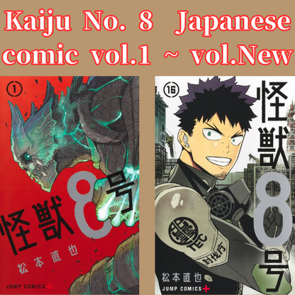 Kaiju No. 8 vol.1 - New comic Select Manga JUMP Japanese Book Japan