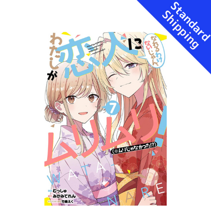 There's No Freaking Way I'll be Your Lover! Unless... vol.1 - New comic Select Manga Japanese Book Japan