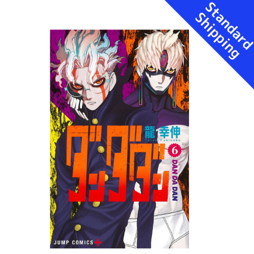 DAN DA DAN vol.1 - New comic Select Manga Jump Japanese Book Japan