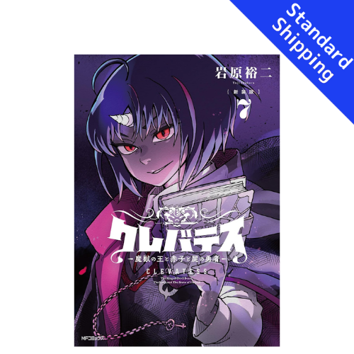 CLEVATESS vol.1 - New comic Select Manga Japanese Book Japan