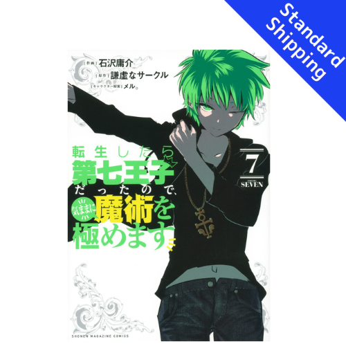 7TH PRINCE vol.1 - New comic Select Manga Japanese Book Japan