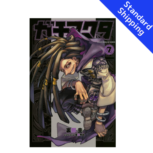 GACHIAKUTA vol.1 - New comic Select Manga Japanese Book Japan