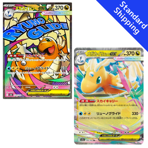 Pokemon Card Mega Dragonite Ex MA RR M2a MEGA Dream ex Japanese