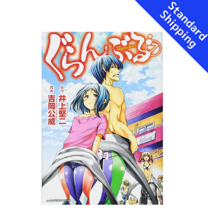 Grand Blue Dreaming vol.1 - New comic Select Manga Japanese Book Japan