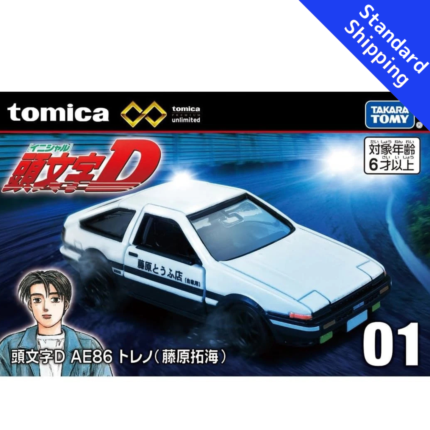 Tomica unlimited 01 Initial D AE86 Trueno Takumi Fujiwara Takara Tomy Japan H115