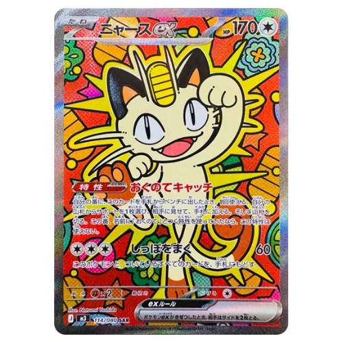 Pokemon Card Meowth ex SAR 114/80 M3 Munikis Zero Japanese