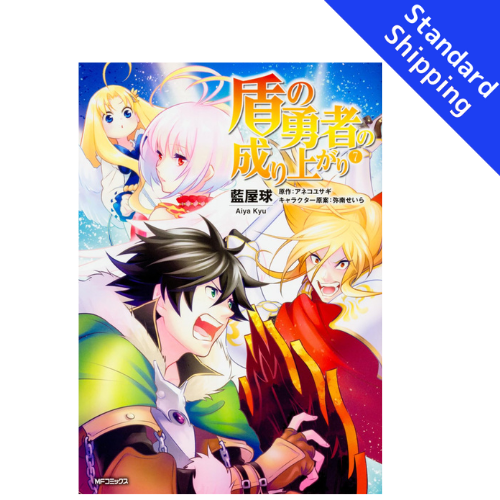 The Rising Of The Shield Hero vol.1 - New comic Select Manga Japanese Book Japan