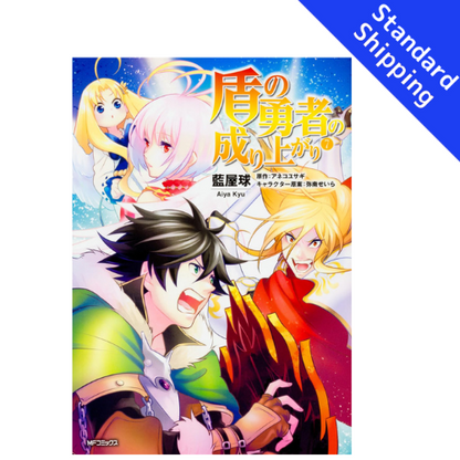 The Rising Of The Shield Hero vol.1 - New comic Select Manga Japanese Book Japan