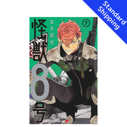 Kaiju No. 8 vol.1 - New comic Select Manga JUMP Japanese Book Japan