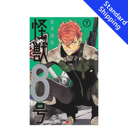 Kaiju No. 8 vol.1 - New comic Select Manga JUMP Japanese Book Japan