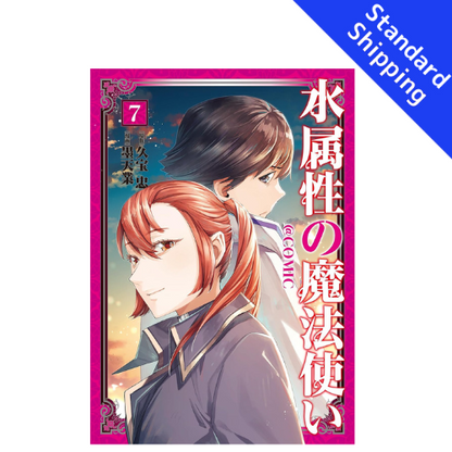 The Water Magician vol.1 - New comic Select Manga Japanese Book Japan