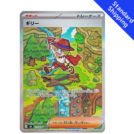 Pokemon Card Aarune SAR 111/076 M6 Storm Emeralda Japanese