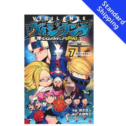 Vigilante My Hero Academia Illegals vol.1 - New comic Select Manga JUMP Japanese Book Japan