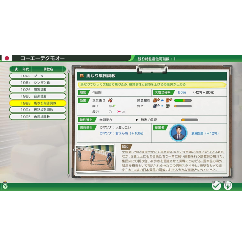Winning Post 10 Nintendo switch Game Japan