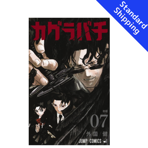 Kagurabachi vol.1 - New comic Select Manga Jump Japanese Book Japan